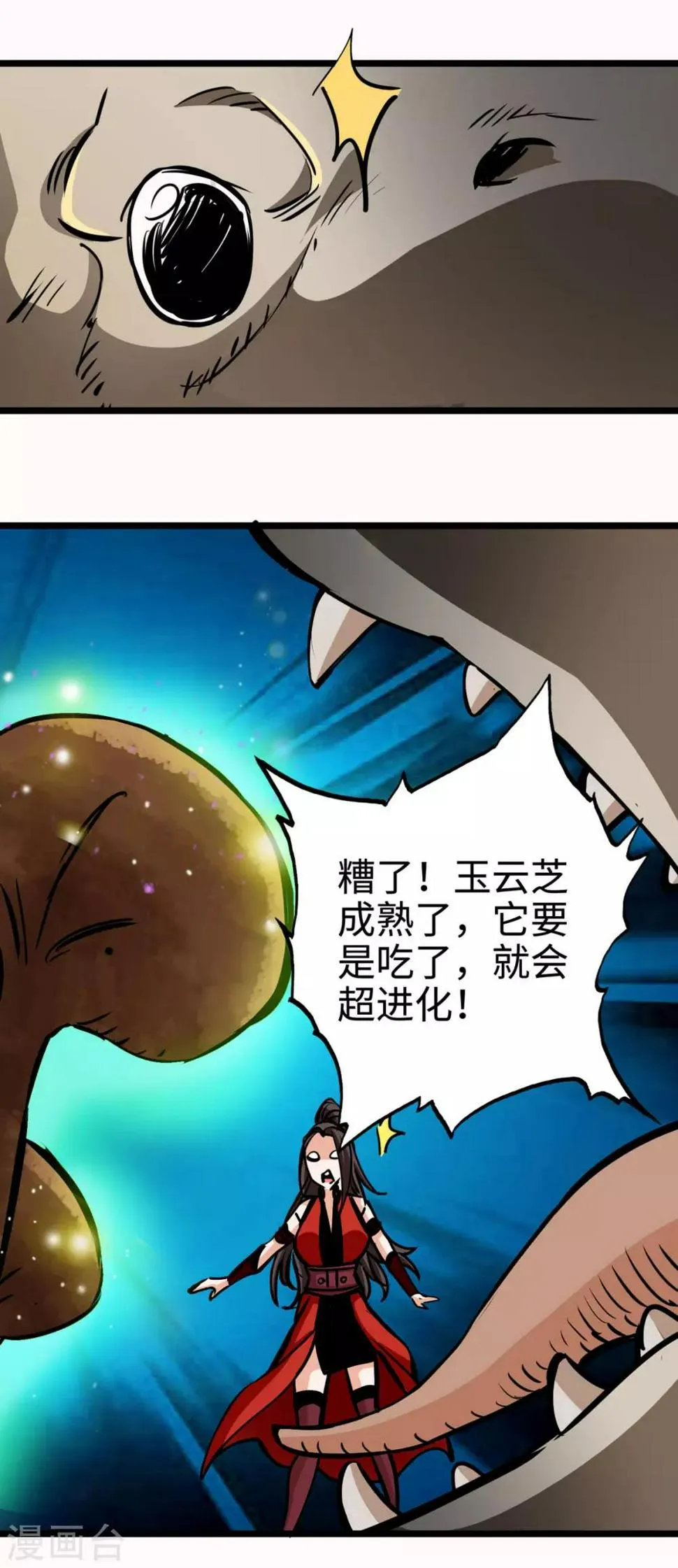 第20话 第36页