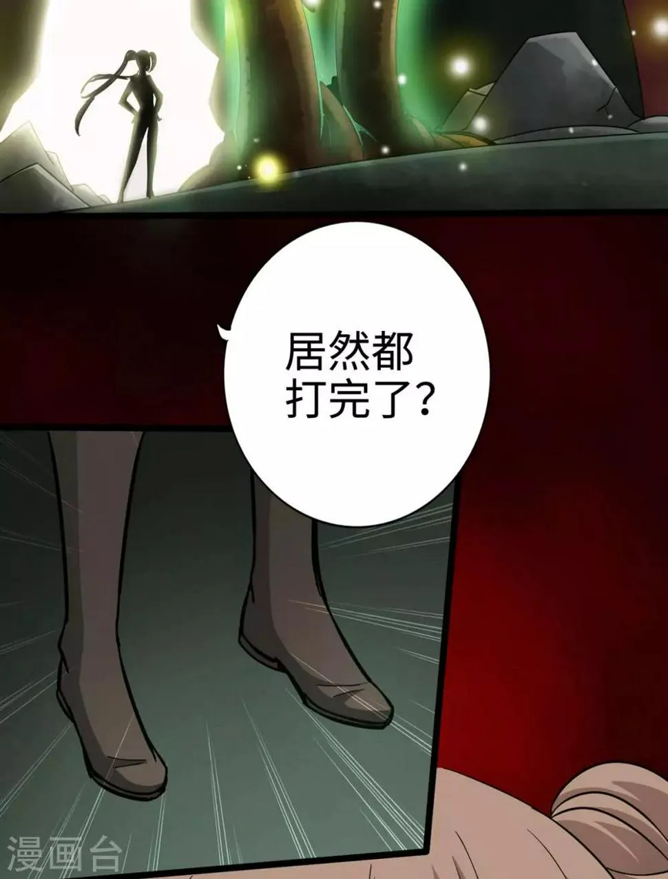 第20话 第40页