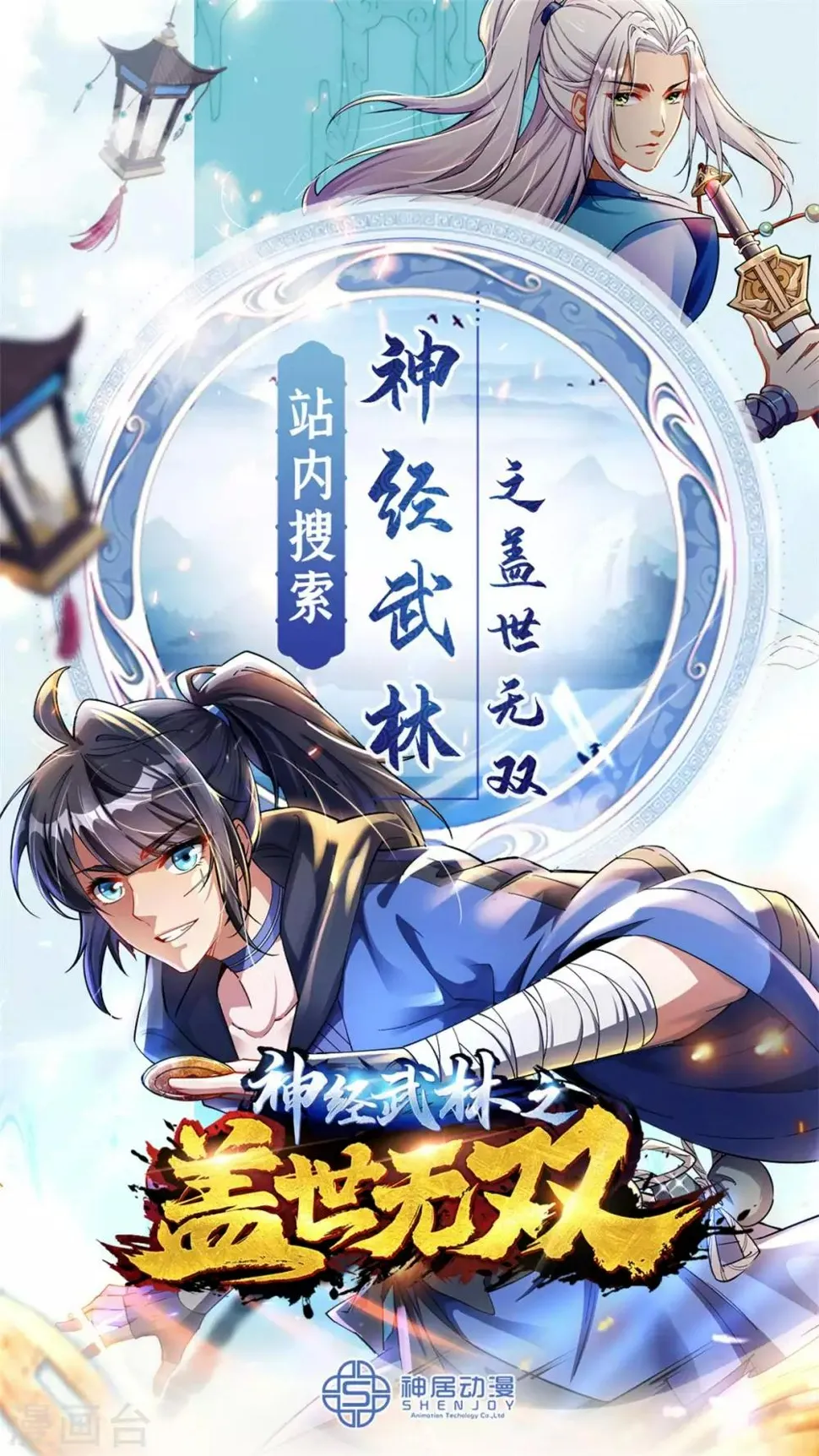 第20话 第42页