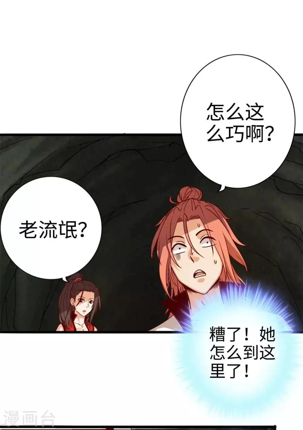 第21话 第3页