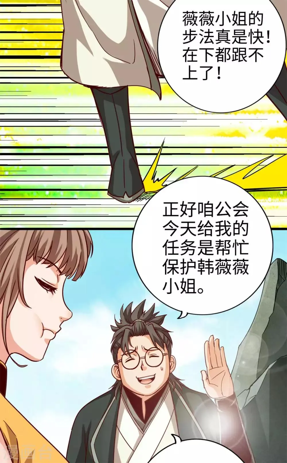 第21话 第5页
