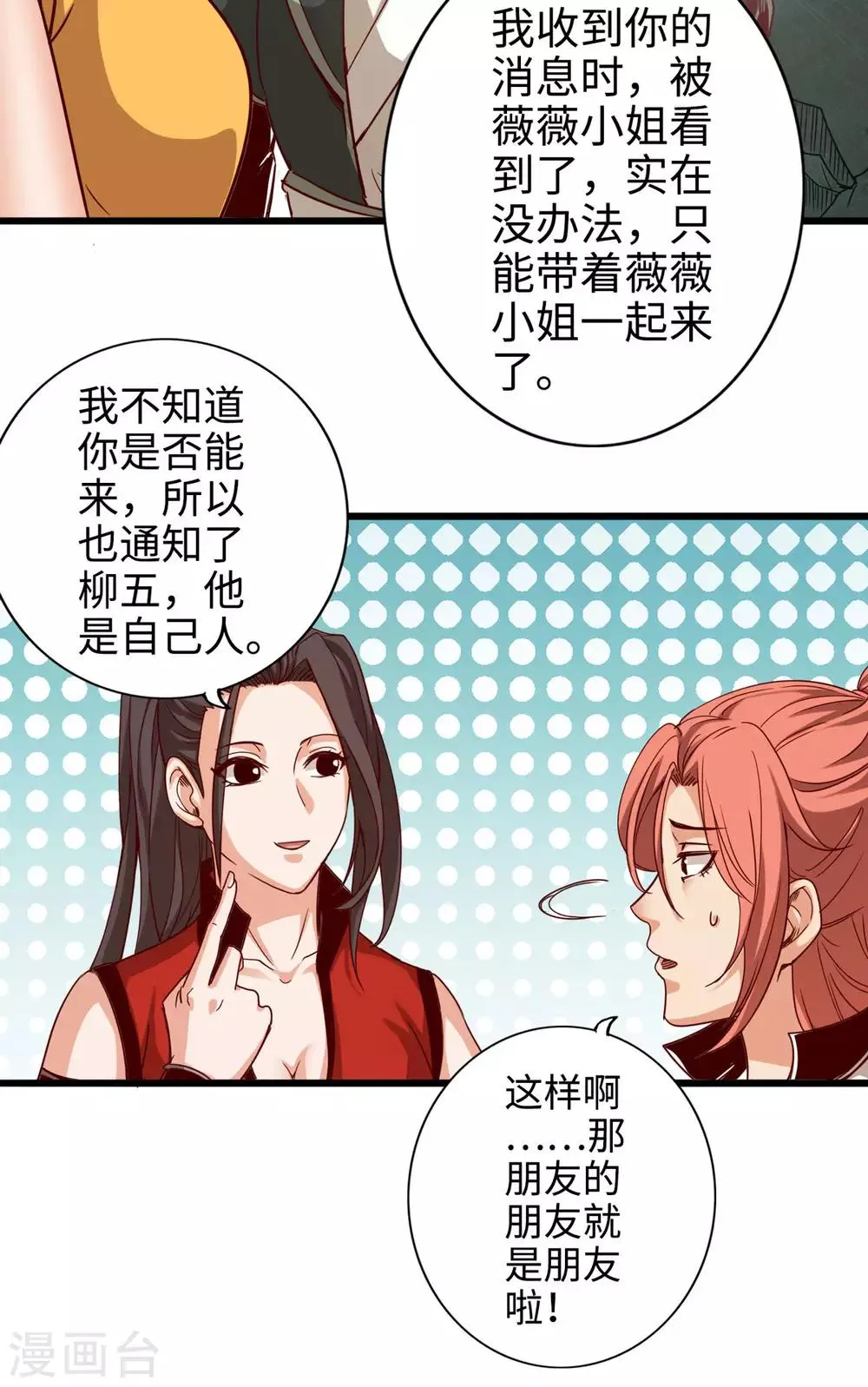 第21话 第6页