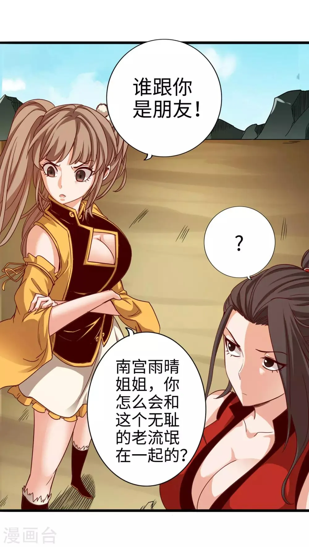 第21话 第7页