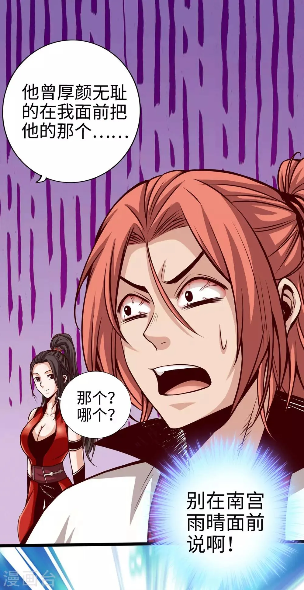 第21话 第9页
