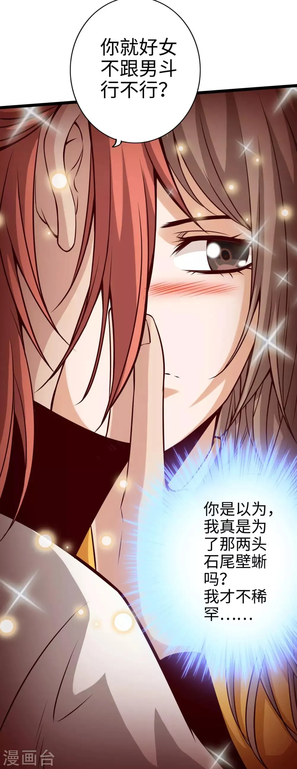 第21话 第15页