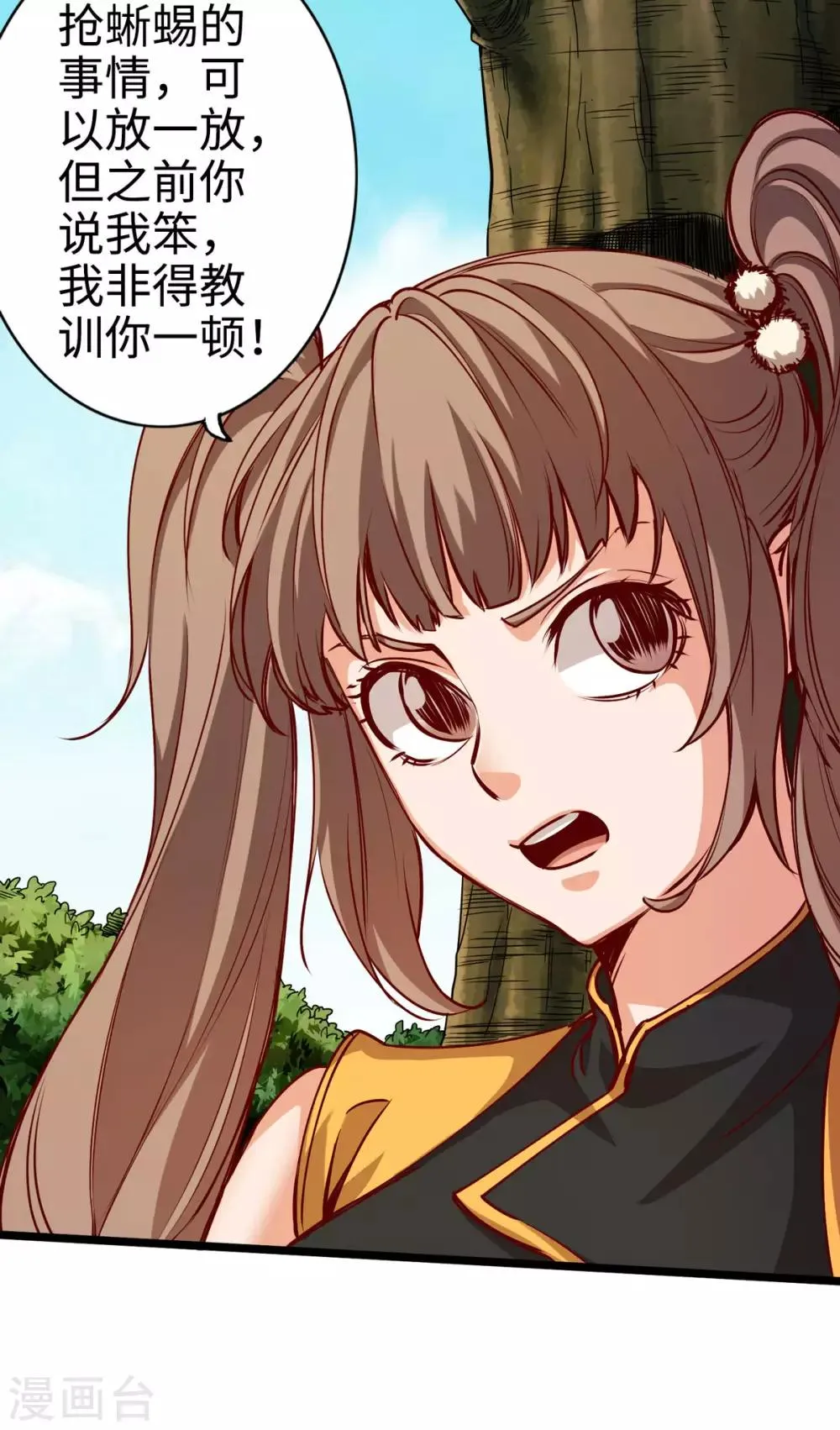 第21话 第17页