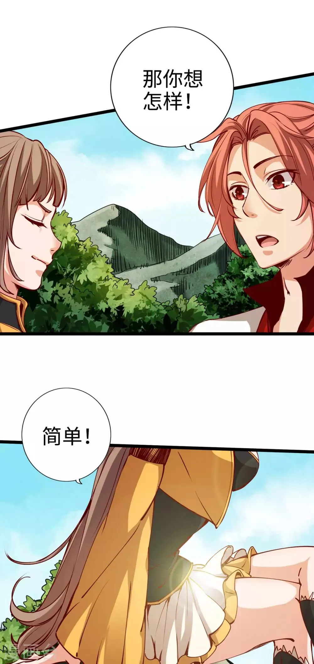 第21话 第18页