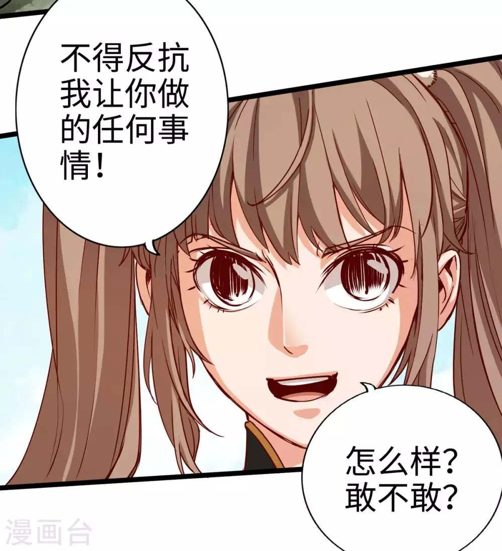第21话 第20页