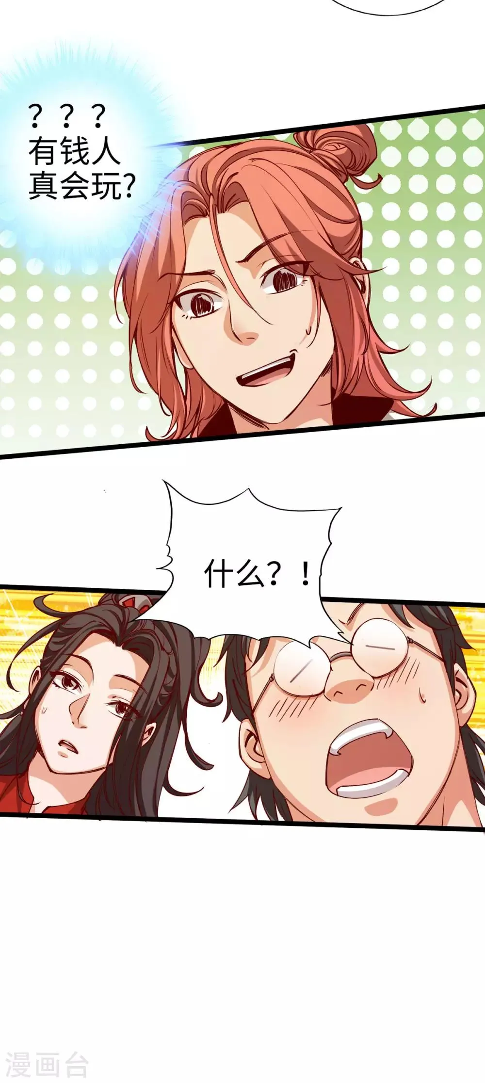 第21话 第21页