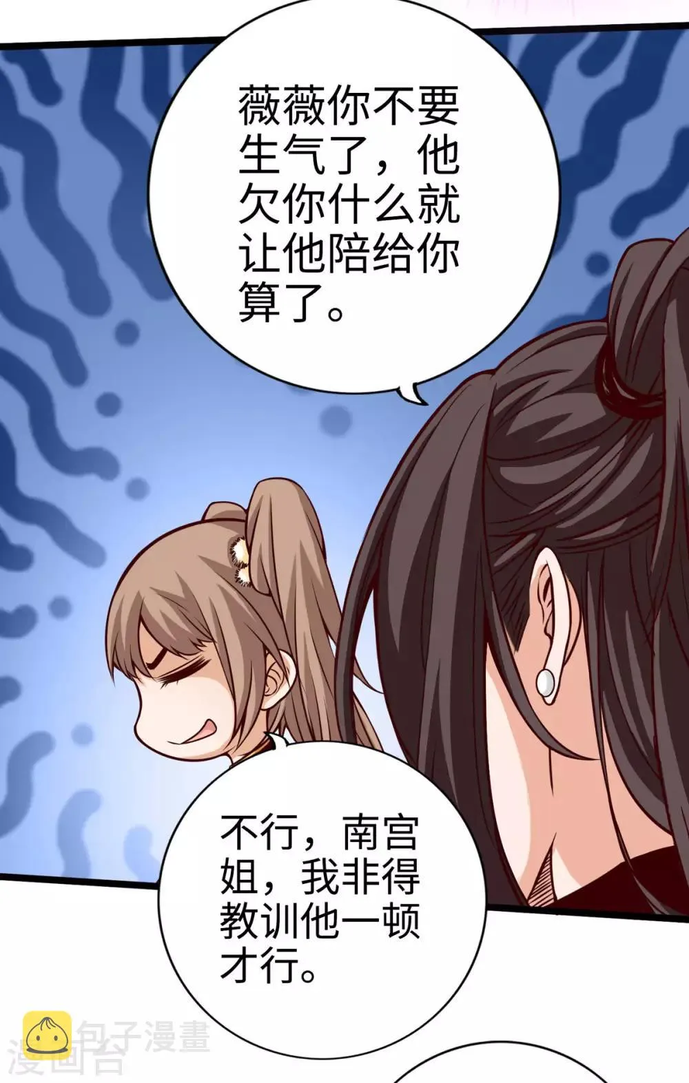 第21话 第23页