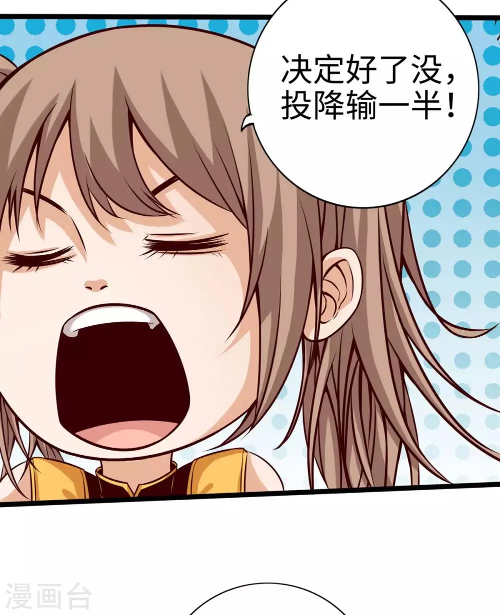 第21话 第24页