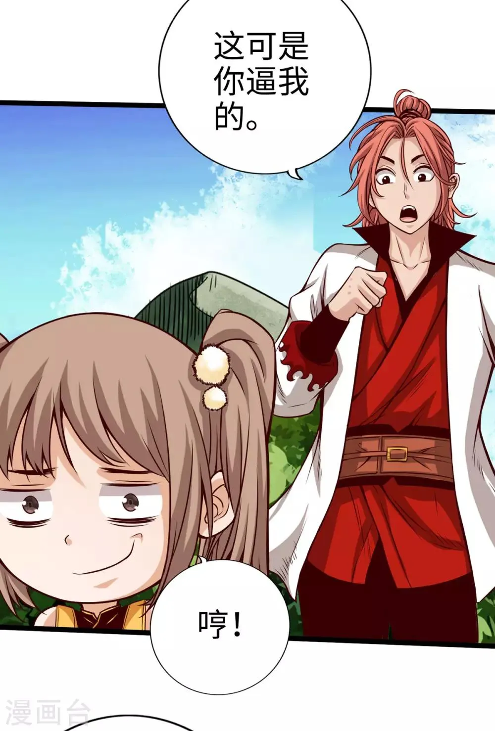 第21话 第25页