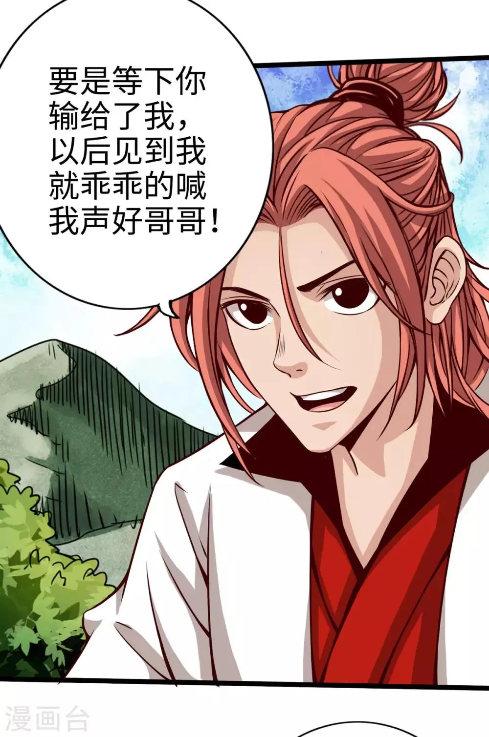 第21话 第26页