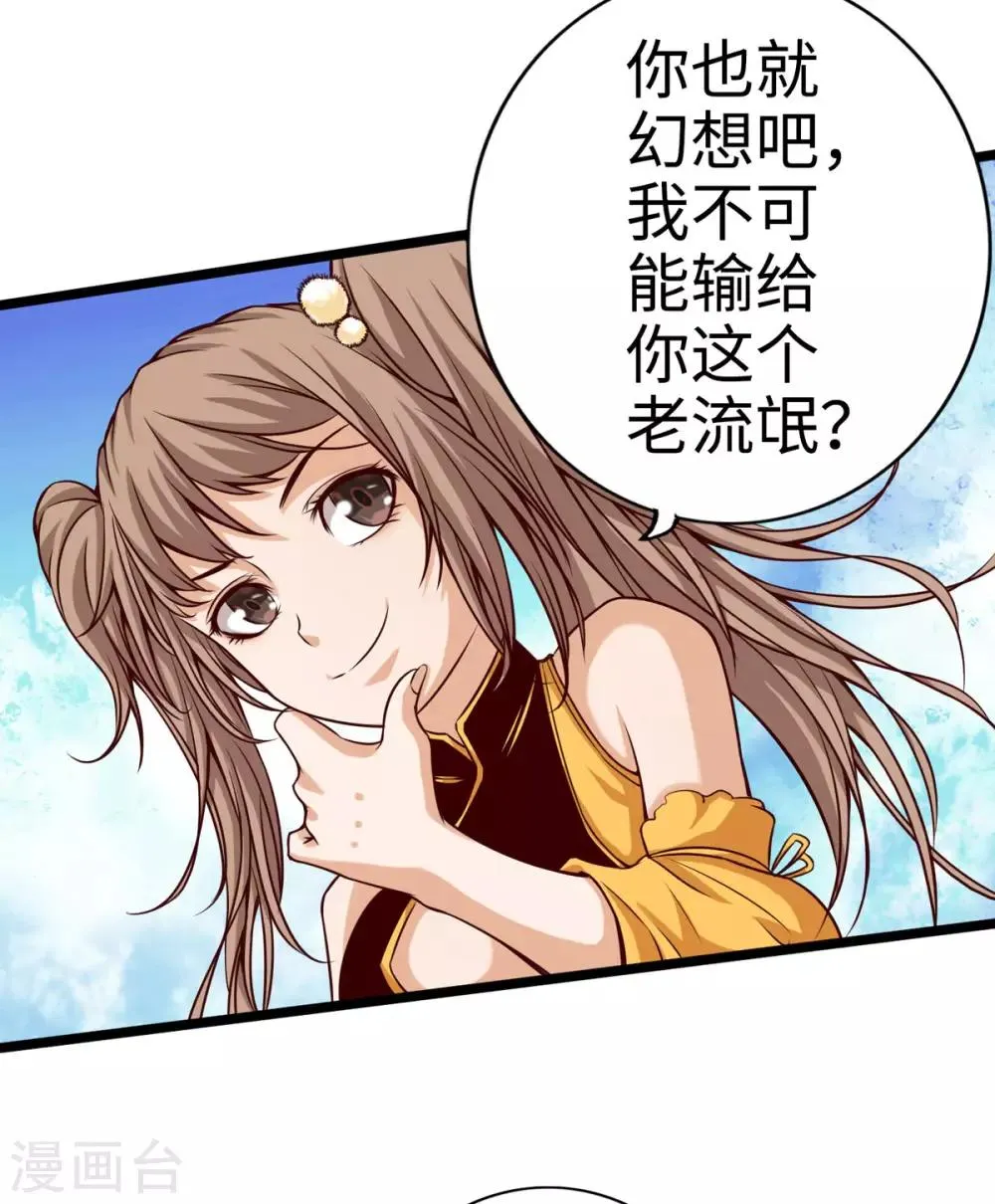 第21话 第27页