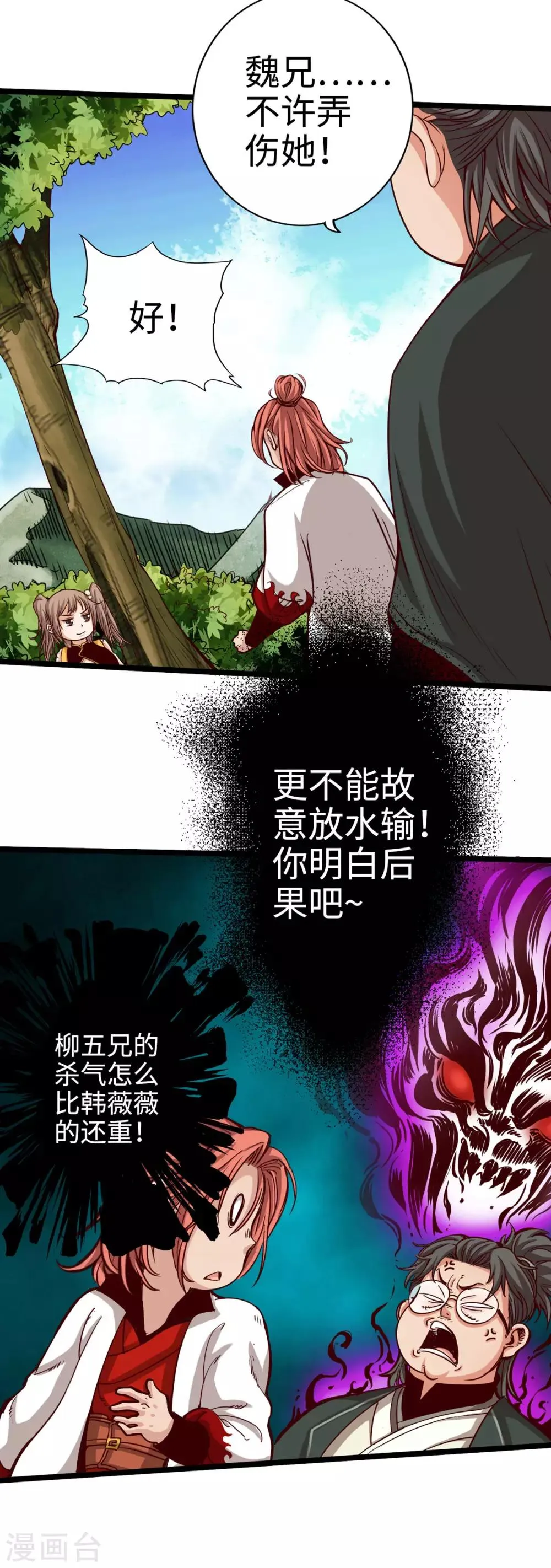 第21话 第28页