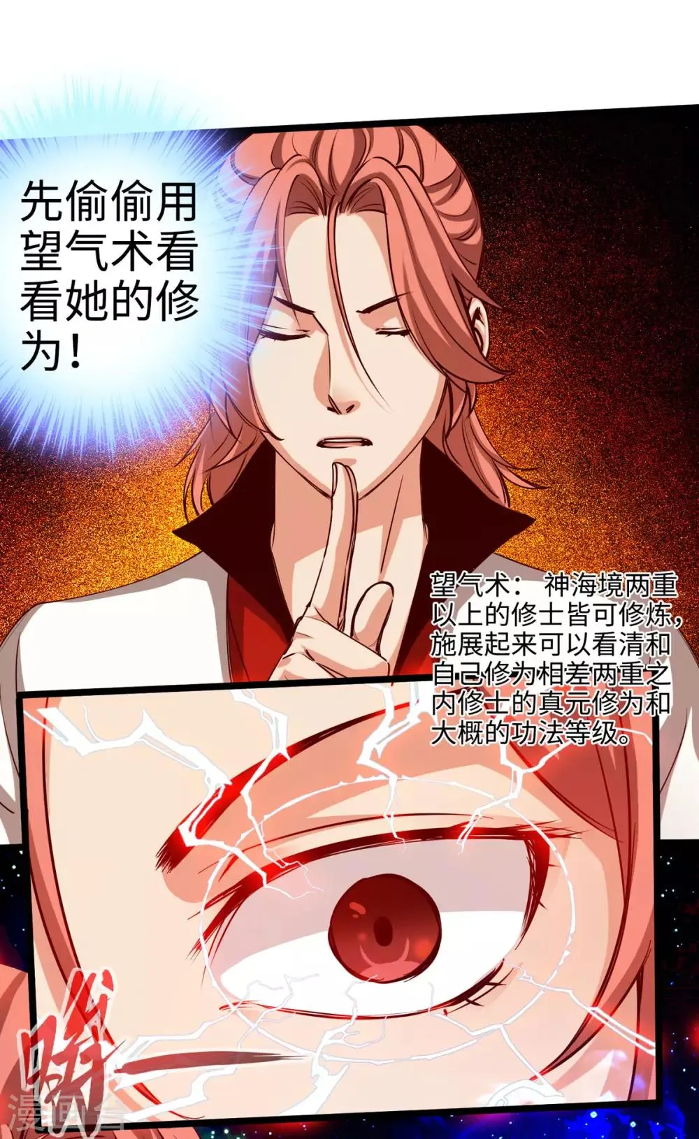 第21话 第29页
