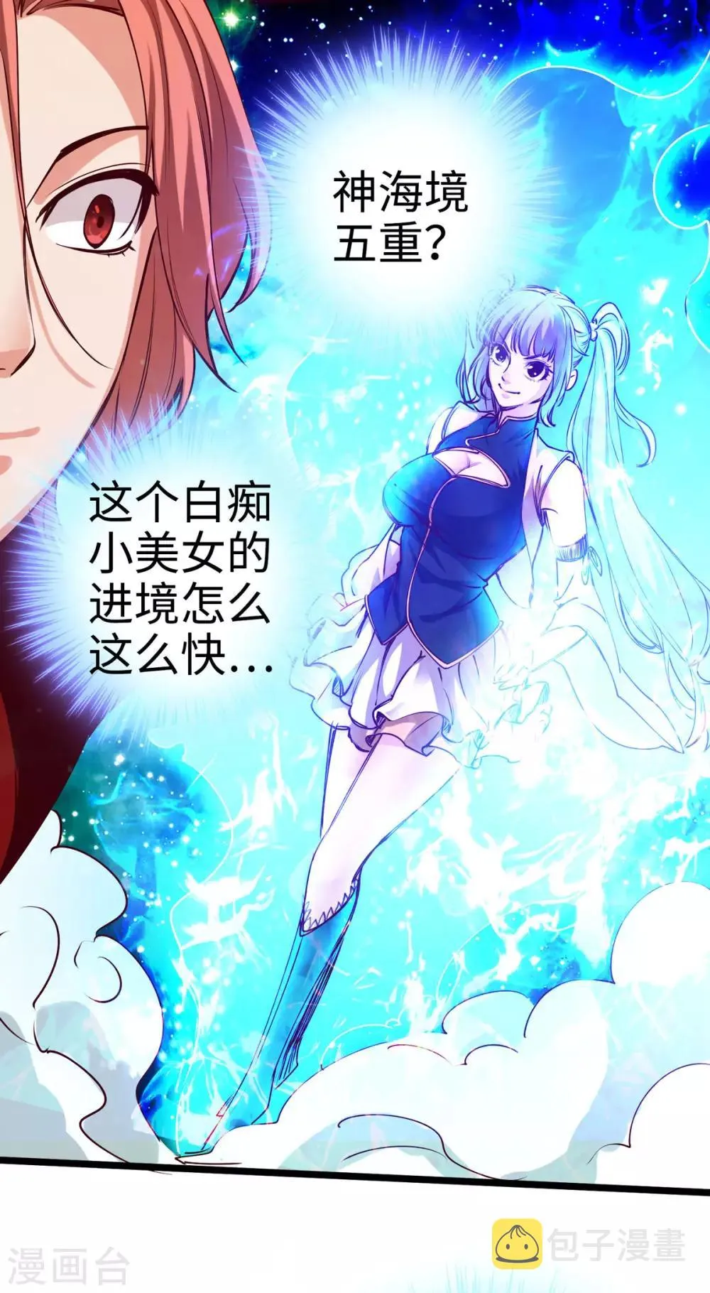第21话 第30页