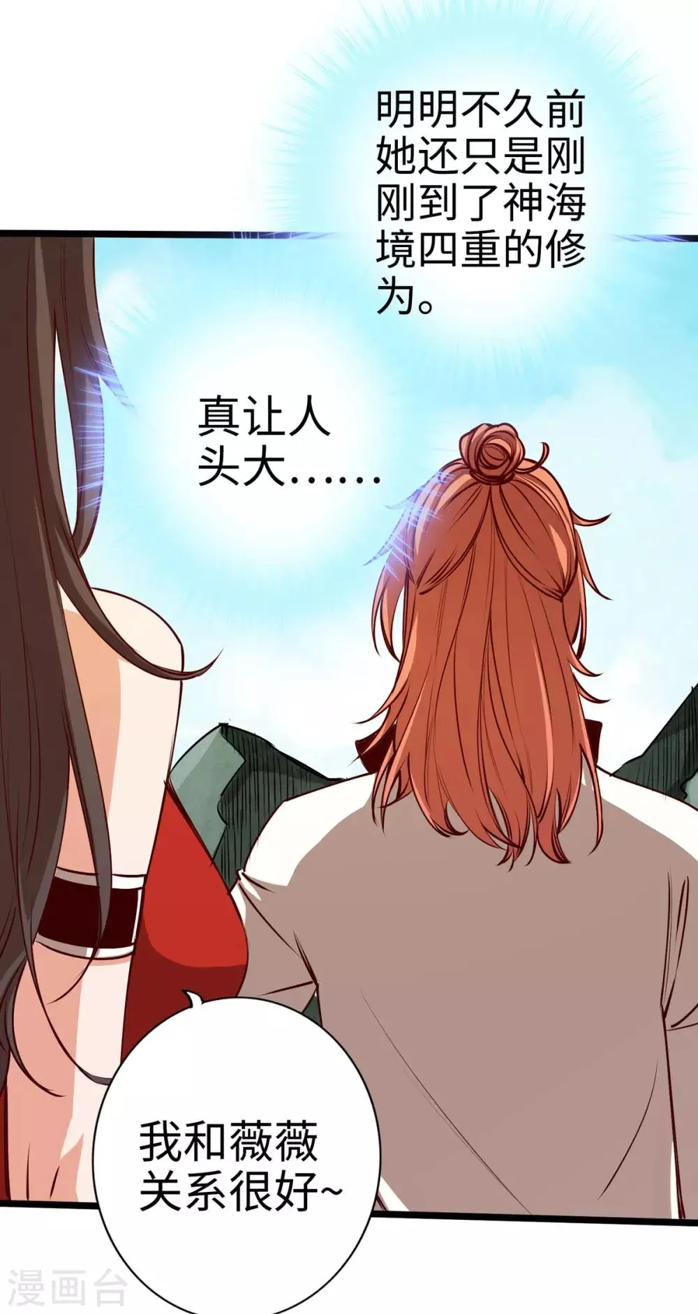 第21话 第31页