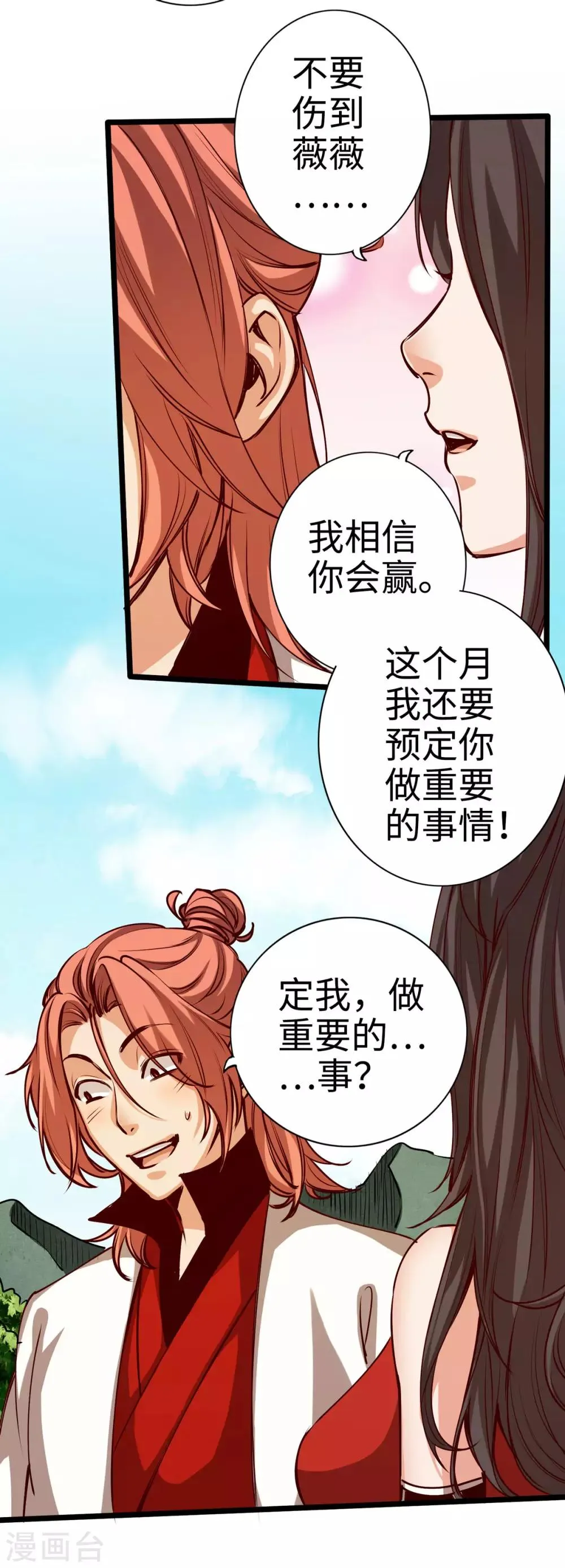 第21话 第32页