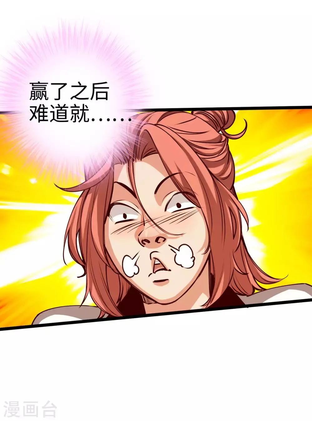 第21话 第33页