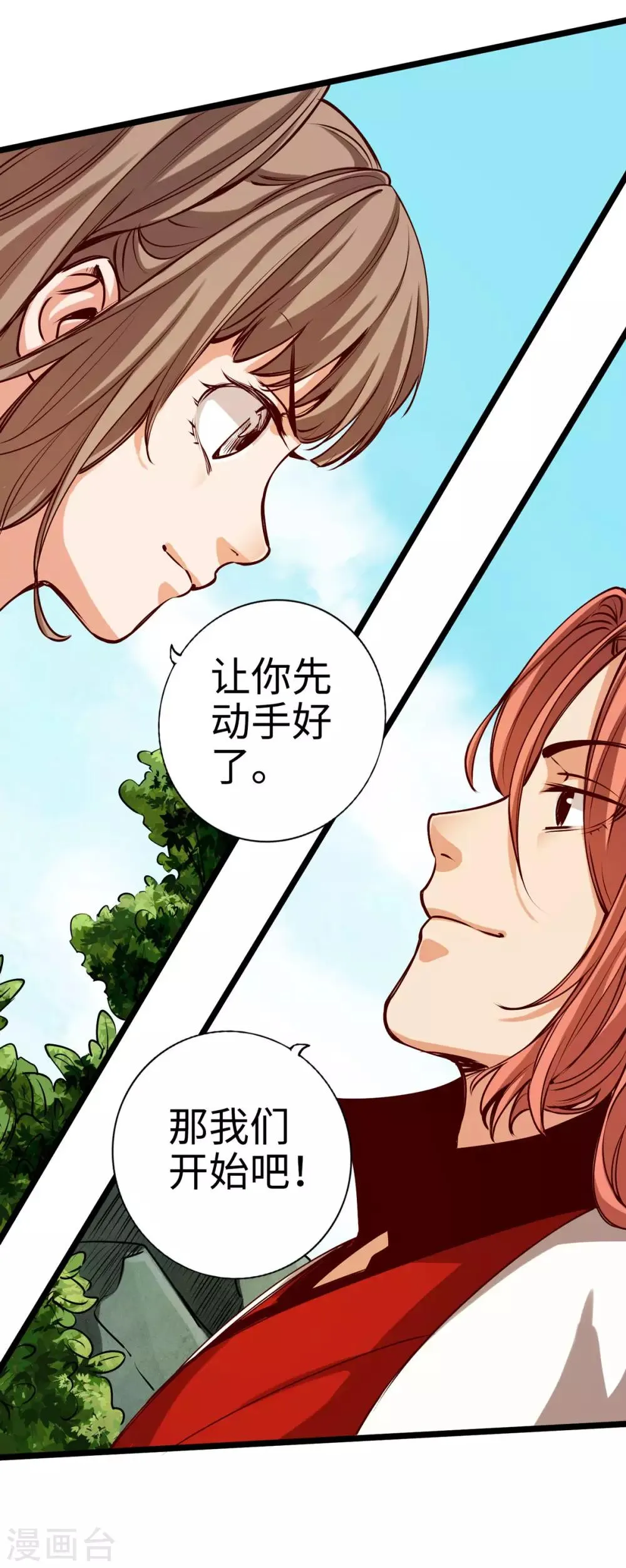 第21话 第34页