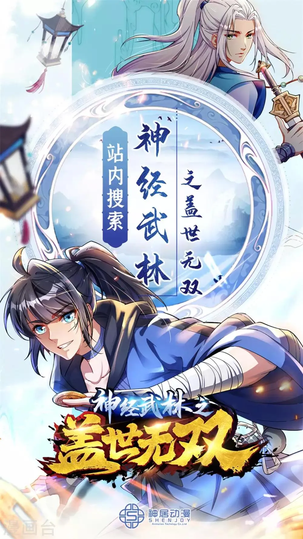 第21话 第35页