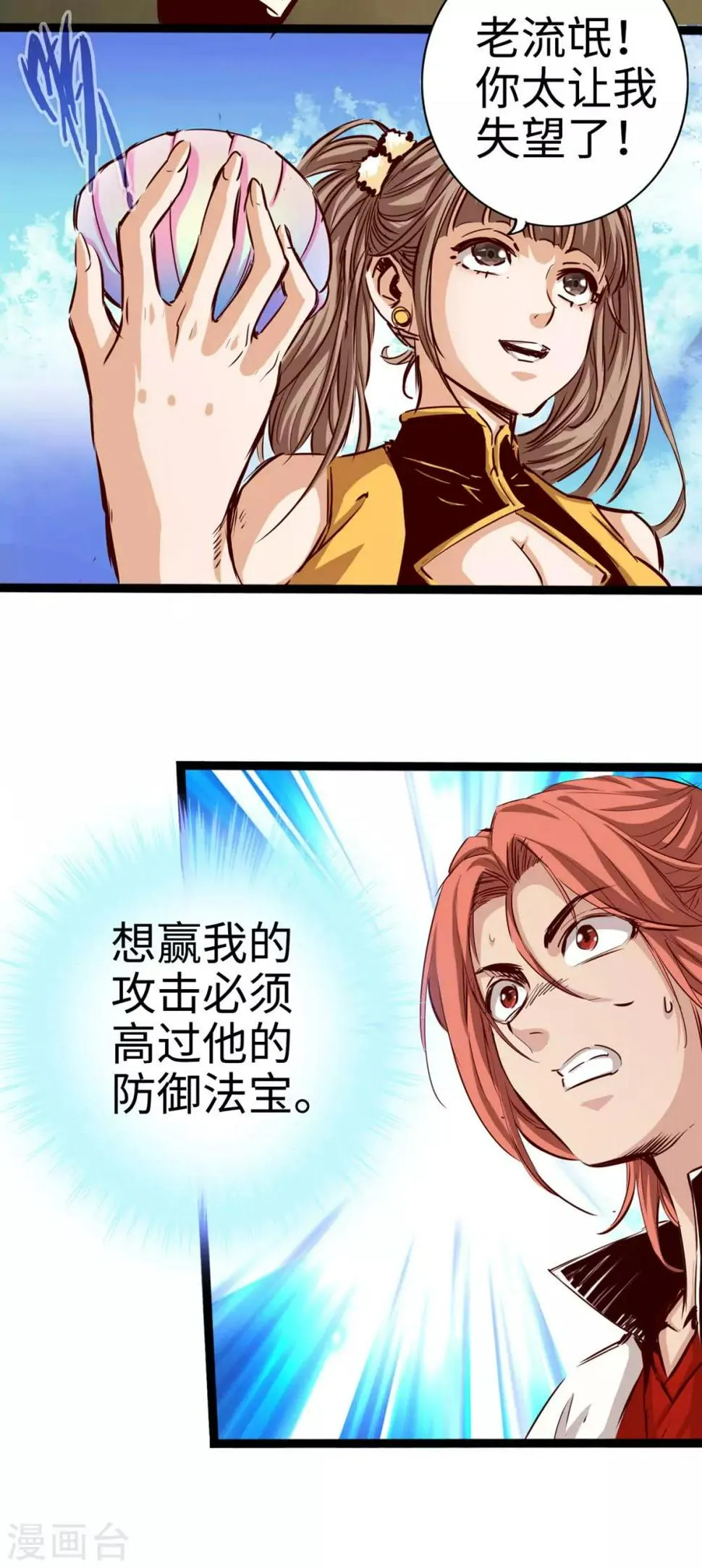 第22话 第13页