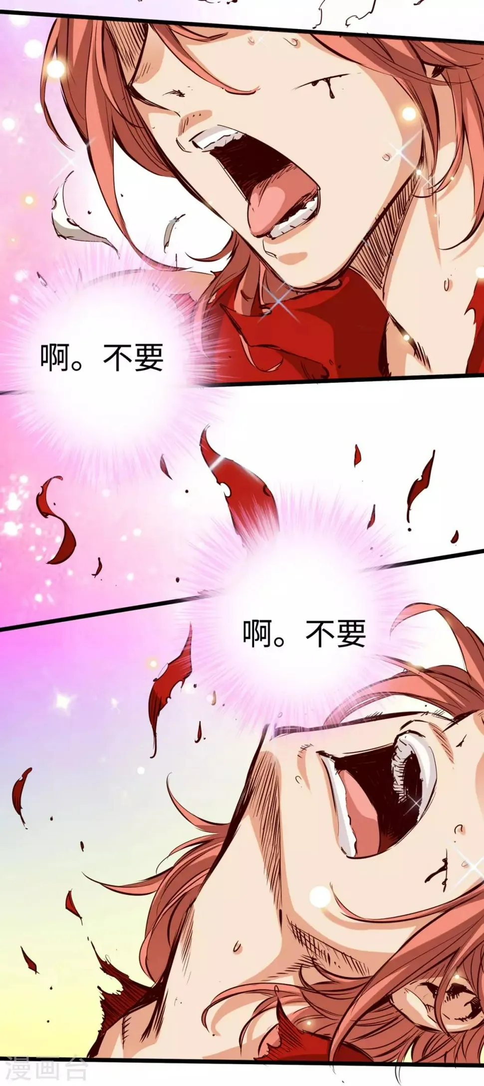 第22话 第24页