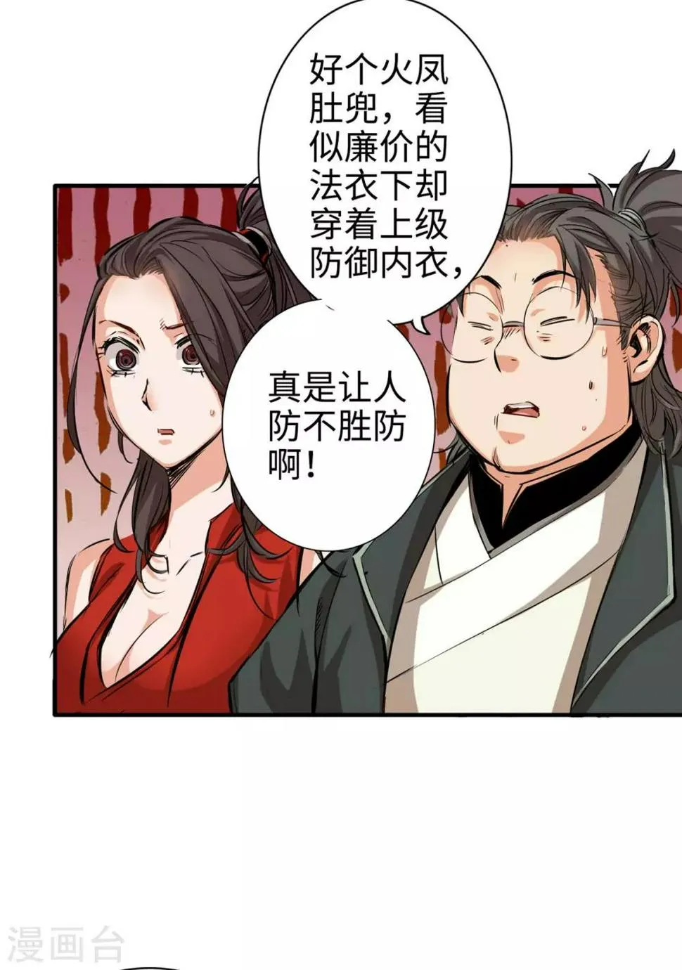 第22话 第28页