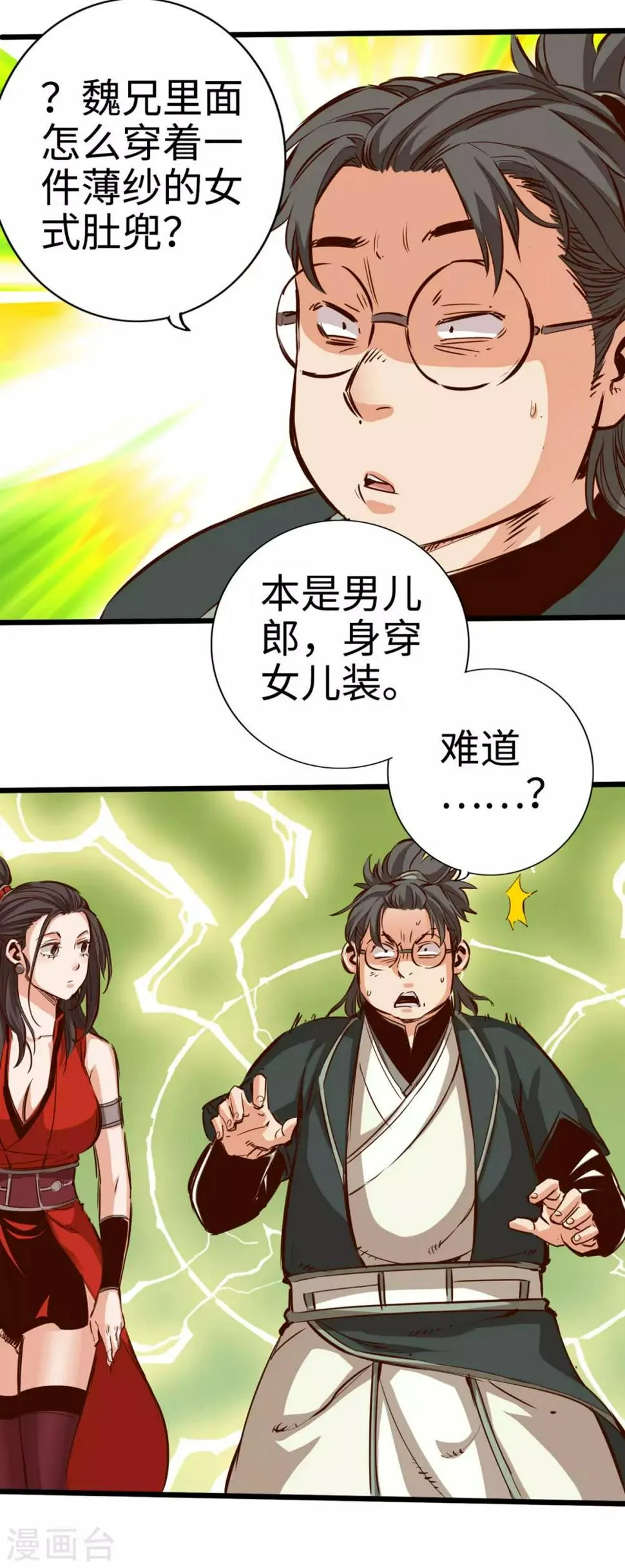 第22话 第29页