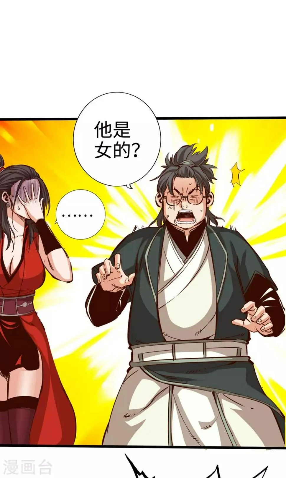 第22话 第30页