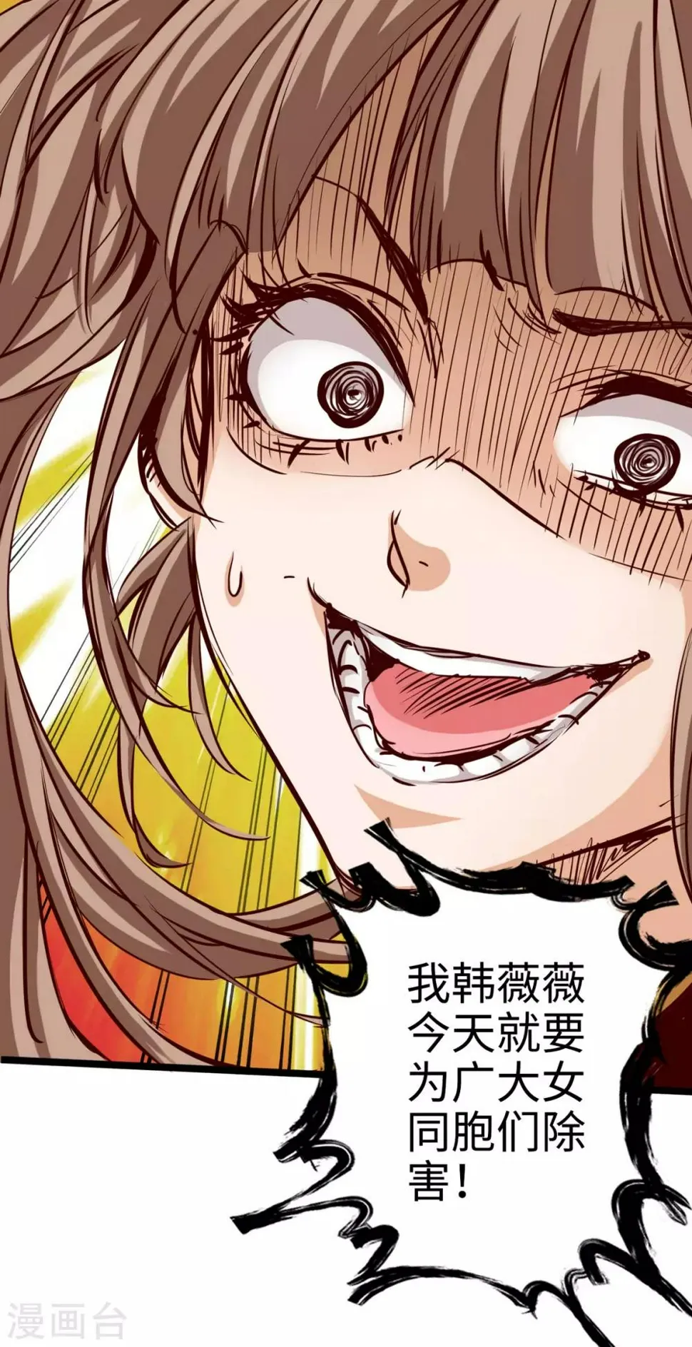 第22话 第34页