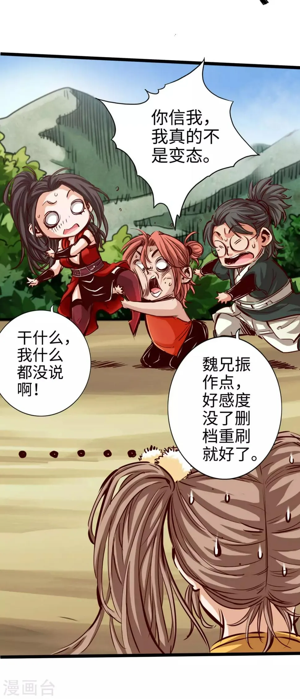 第22话 第35页