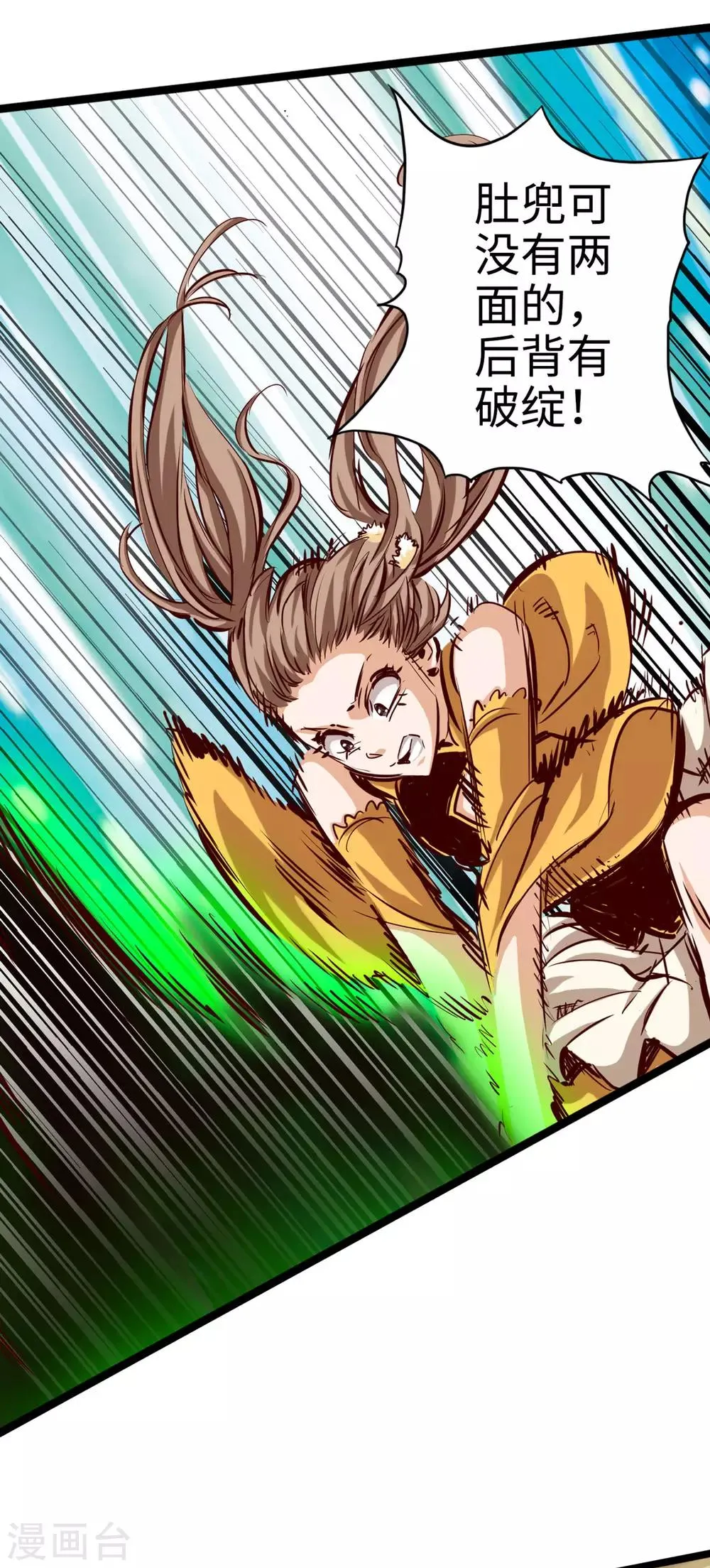 第23话 第2页
