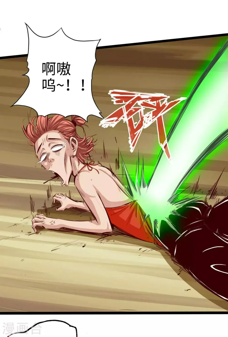 第23话 第4页