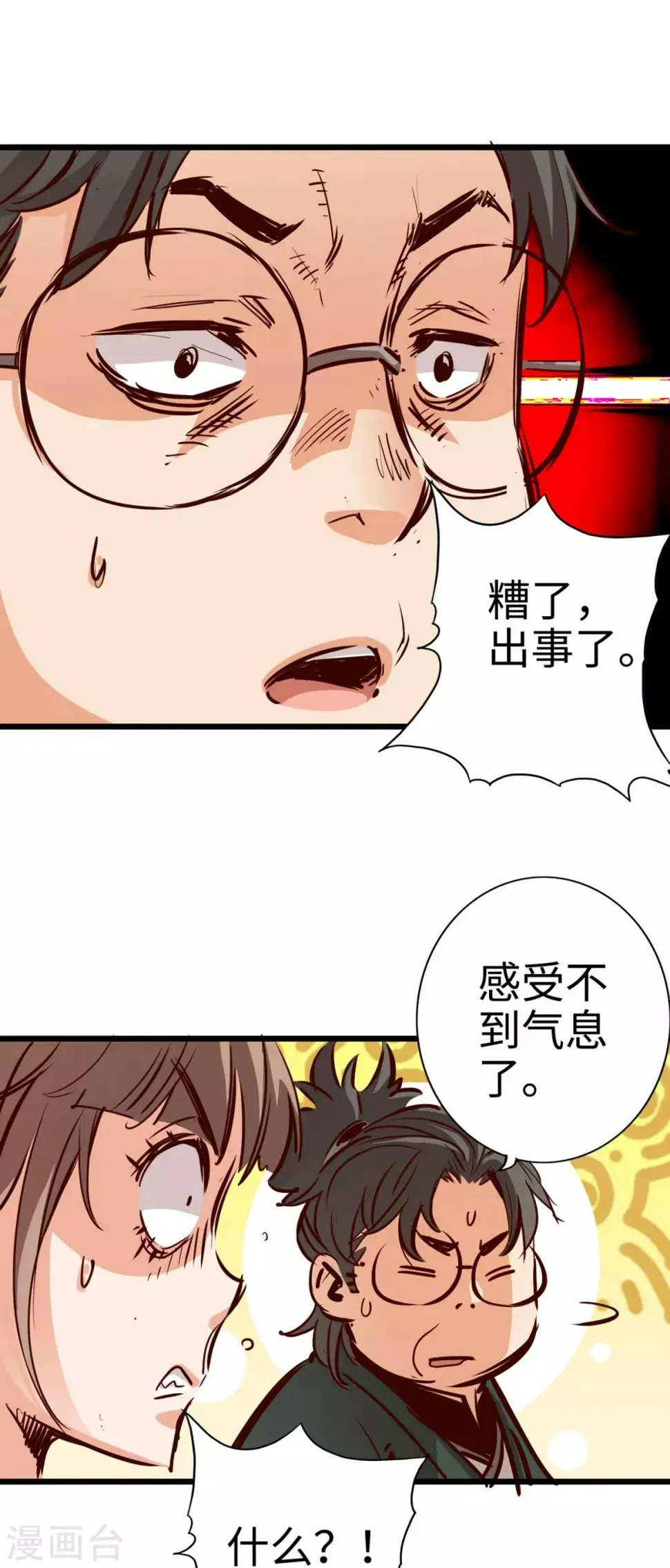 第23话 第9页