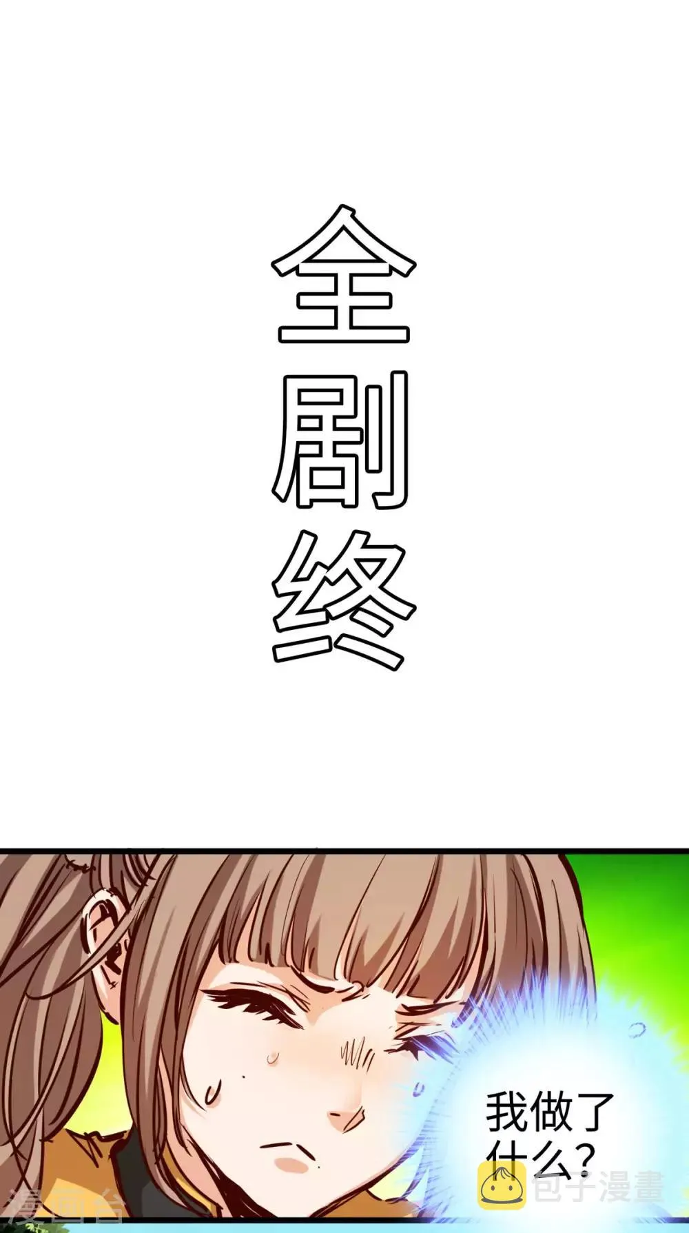 第23话 第11页