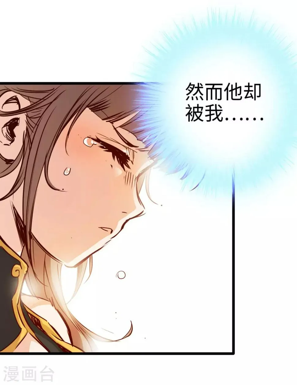 第23话 第13页