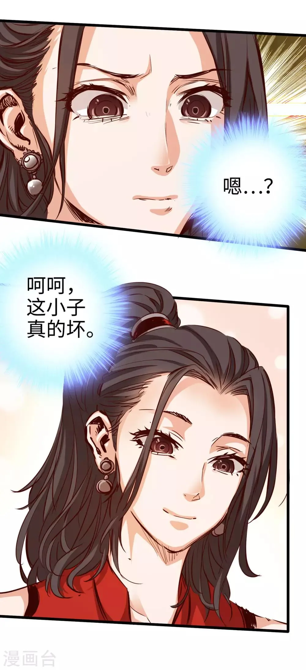 第23话 第14页