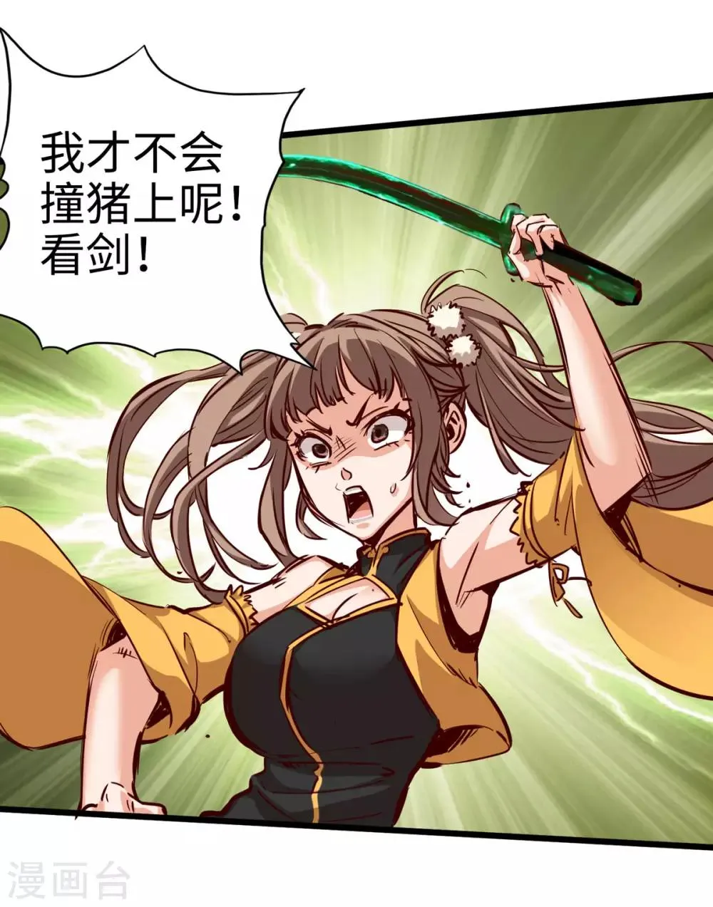 第23话 第21页