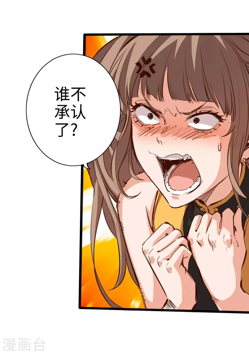 第23话 第34页