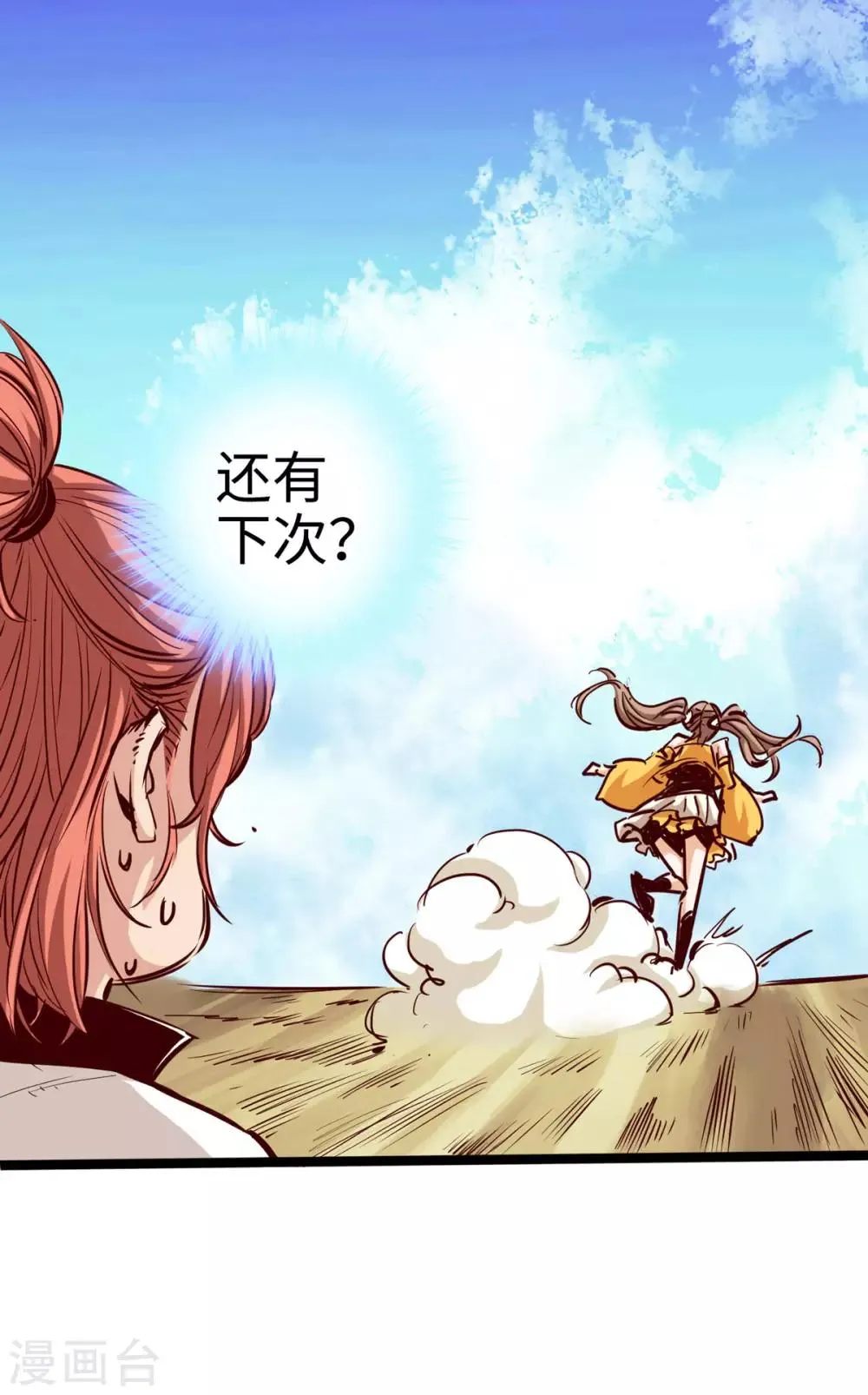 第23话 第36页