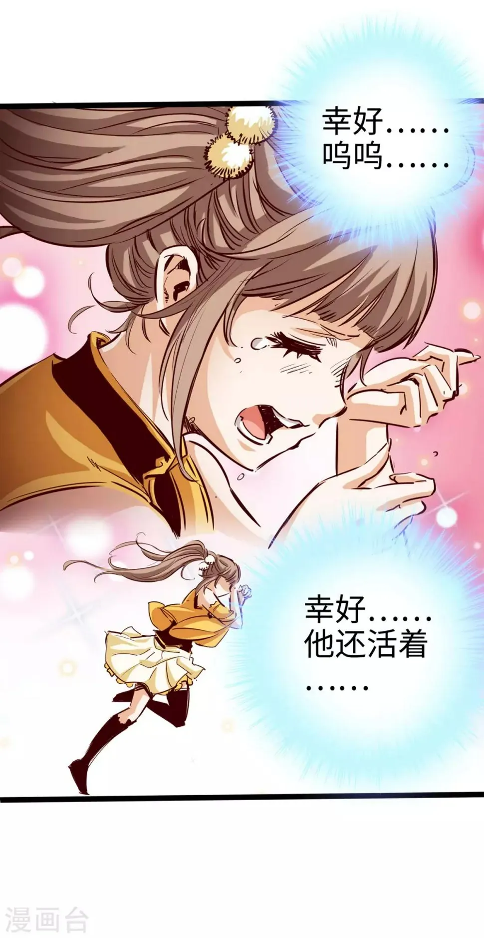 第23话 第37页