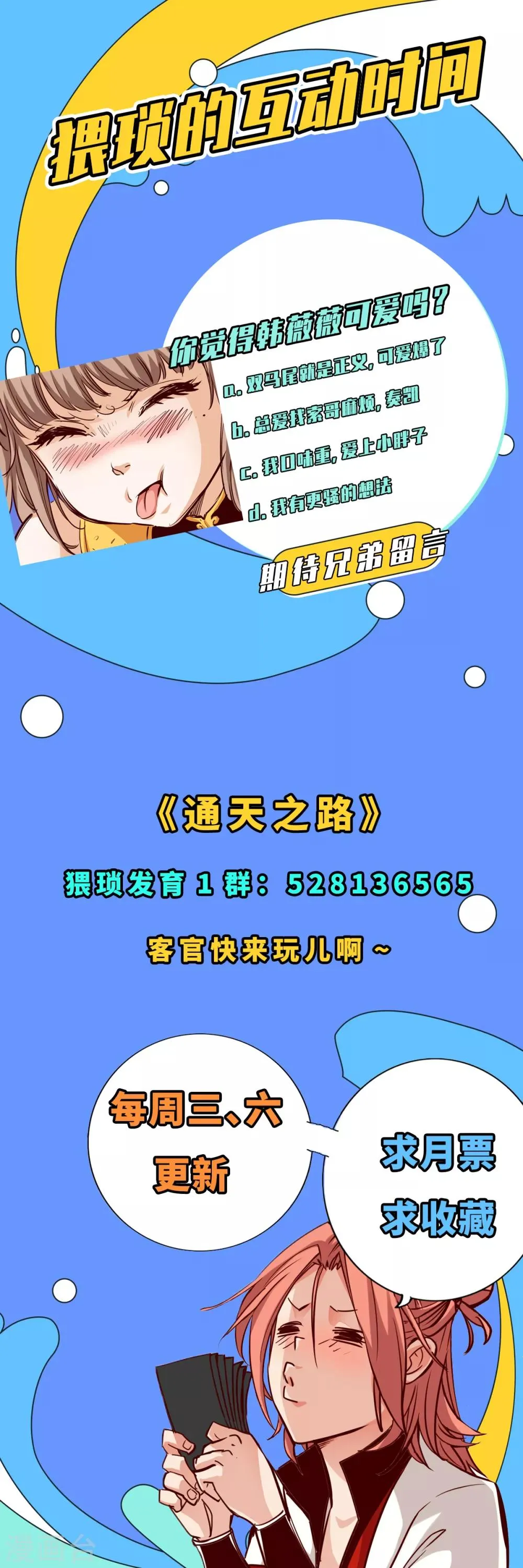 第23话 第38页