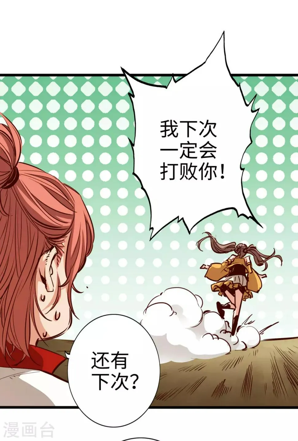 第24话 第2页