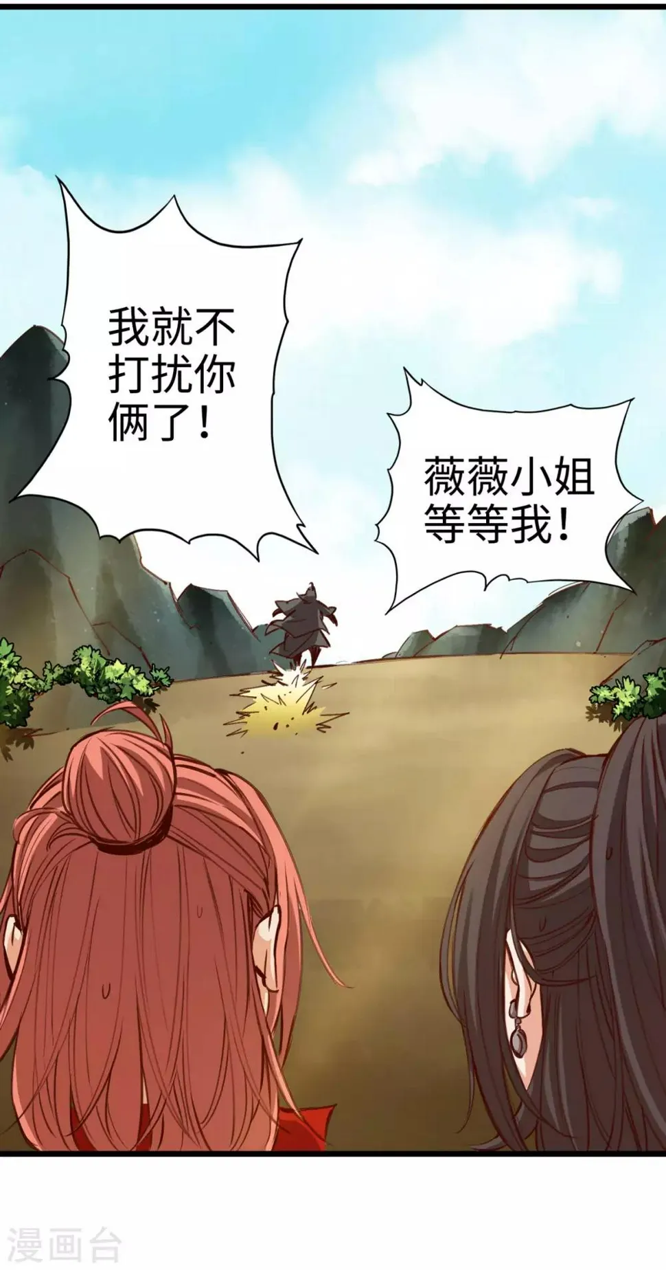 第24话 第4页