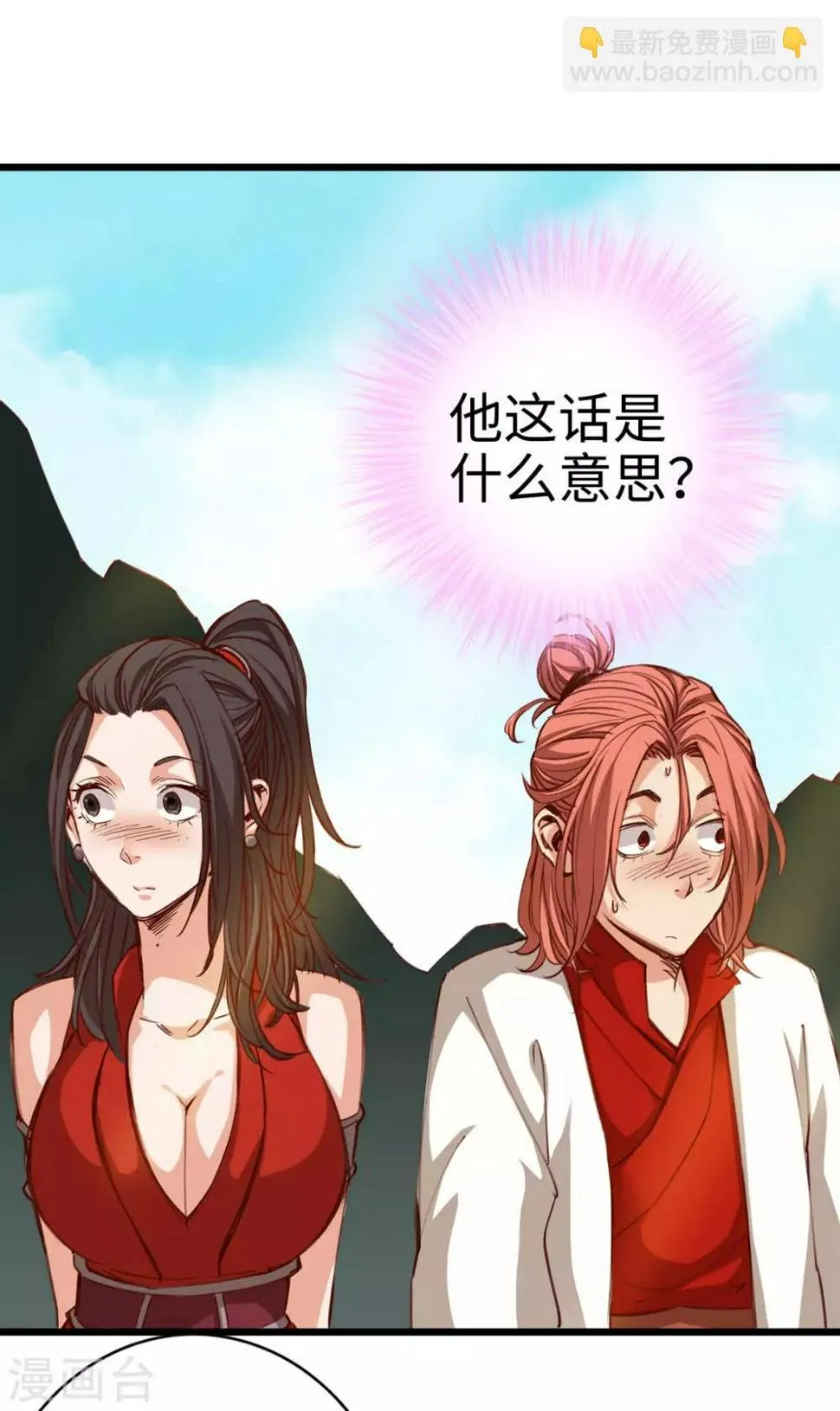 第24话 第5页
