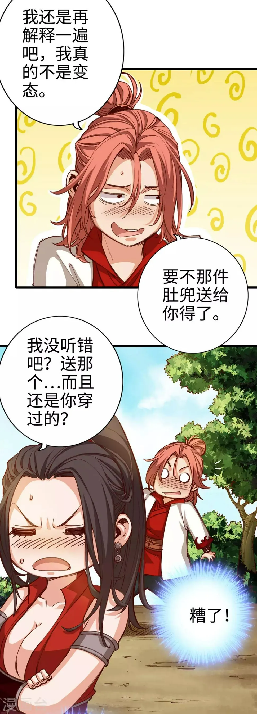 第24话 第6页
