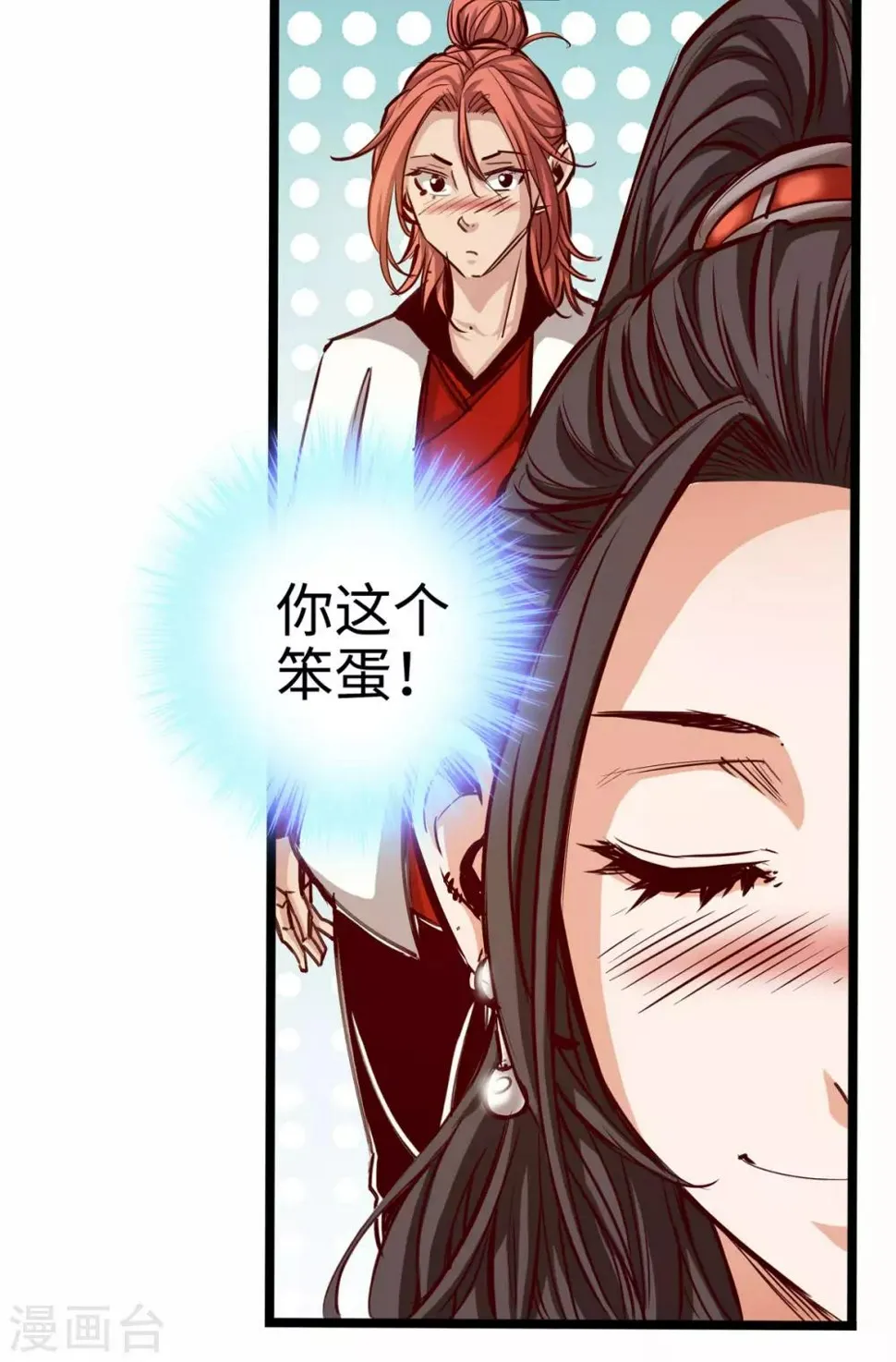 第24话 第9页