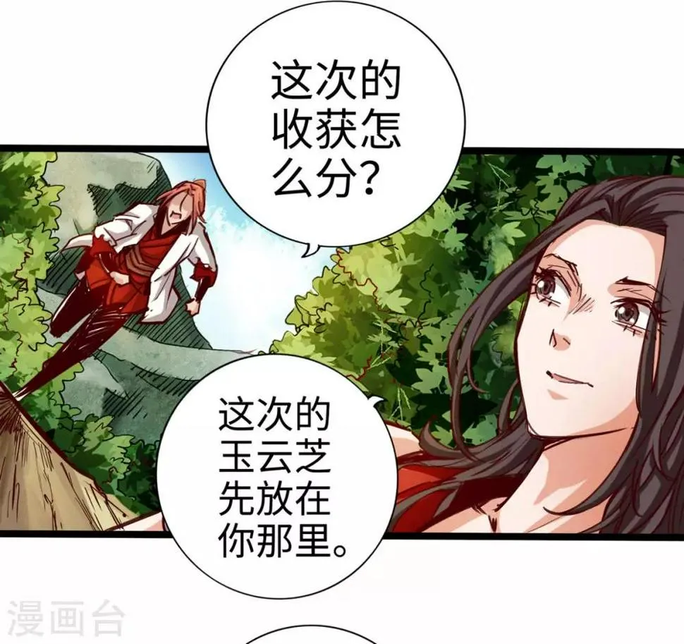第24话 第10页
